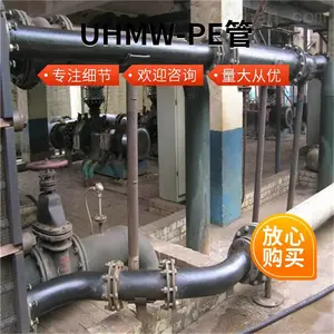 �����²���ʳ���͹ܵ� UHMWPE�� �߷��ӹ� ��ɫ���Ϲ�