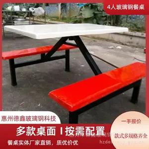 工地玻璃钢餐桌学校学生工厂员工食堂不锈钢餐桌可开发档票