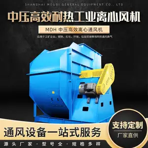 中压高效耐热工业离心风机 MDH中压高效离心通风机