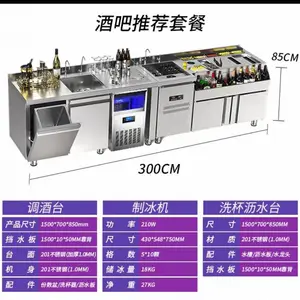 鸡尾酒工作台定制款式多样 酒槽柜冷藏调酒台来图定制