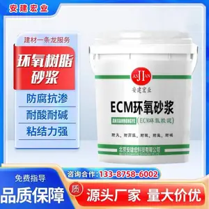 剑阁水性环氧树脂砂浆用于机场跑道混凝土地面修补 厂家
