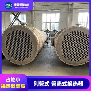 康景辉 管式换热器在醋酸钠冷却结晶中的低温选型