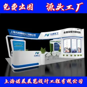 2025展台设计搭建实用美观光地展台搭建电子展设计搭建