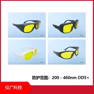 仪广科技 激光防护眼镜 EG-VHP 200 - 460nm，透光率：79%