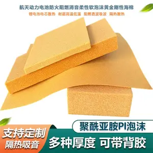 PI泡沫耐高温切片20mm 排气管保温阻燃聚酰亚胺柔性海绵轻质材料