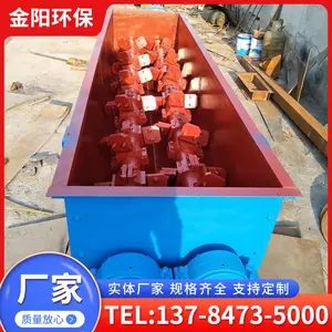 金 阳 卧式双周煤泥搅拌机 工业石粉搅拌粉尘加湿机 均匀加湿