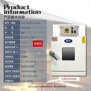 志尔电热鼓风干燥箱恒温箱烘箱实验室烘干箱机工业立式烤箱专业设备