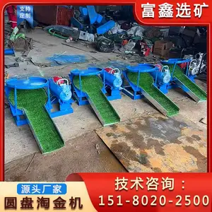 沙金分离淘金溜槽 可移动圆盘振动淘金机 洗选沙金设备