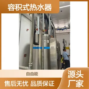 容积式热水器 缺水保护安全升级款 低氮冷凝 节能高效