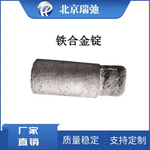 高纯铁合金锭 真空熔炼铸锭 压铸 科研实验材料 炼钢 按需定制