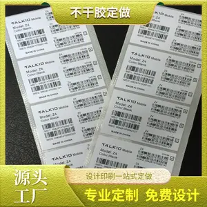 食品不干胶定做 不干胶标签定做 商标贴纸设计定做 封口贴纸定做