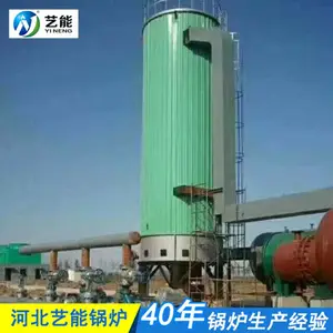 艺能生物质锅炉 生产厂家 机烧链条 导热油炉1000kw