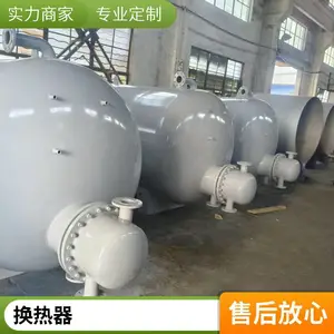 半容积式换热器机组RV/HRV立式导流型浮动盘管卧式容积式热交换器