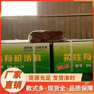 防火泥型号 美霞直供 原平变电站防火堵料