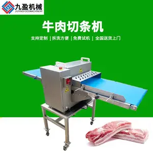 牛肉切条机,商用不锈钢全自动猪肉切条机,切肉条机