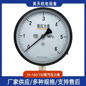 真空耐磨氨用压力表 YA-100 气压表 水压表 油压表