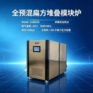 全预混扁方堆叠换热模块炉 工业涂装加热大面积供暖燃气热水设备