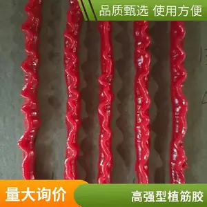 注射式植筋胶 混凝土构件钢筋埋植框架植筋锚固用 植筋胶 环氧植筋胶