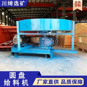 矿用全自动圆盘给料机 金属矿泥沙矿煤炭石粉泥土均匀喂料设备