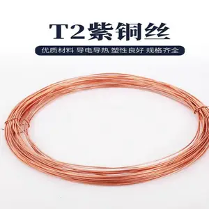 兴铜达 超细紫铜丝 0.020.5mm高导电率97% 精密电子焊接引线可分卷