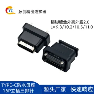 TYPE-C防水母座16p 视频信号同步传输 电脑数码周边配套 免费试样