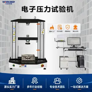 万辰 铁矿球团抗压强度试验机 烧结球团压缩检测仪