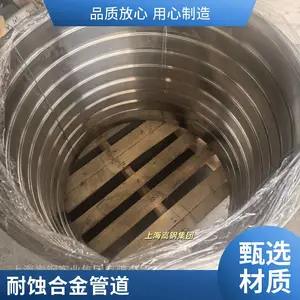化工反应釜配套GH4169高温合金 镍合金板 支持来图加工