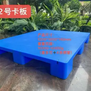 乔丰塑料周转箱塑胶筐托盘卡板栈板地台厂家供应