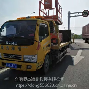 合肥拖车 搭电换胎 送油吊车 合肥道路救援电话