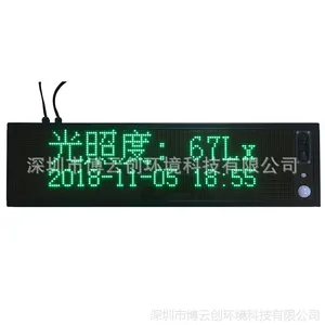 城市空气环境监测仪/带LED显示屏系统/景区在线监测仪器