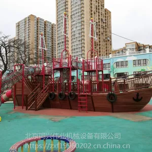 小区儿童乐园滑梯 户外儿童游乐设备 木质海盗船 幼儿园海盗船滑梯
