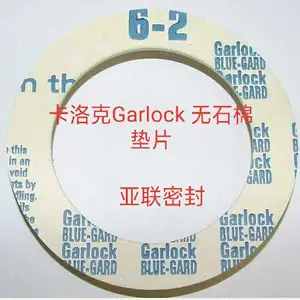 【专业生产Garlock卡洛克无石棉垫片】价格,图片,厂家