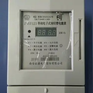 供应旌旗单相插卡电表,单相电子式预付费电能表DDSY121 5(40)A