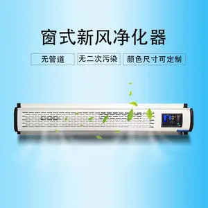 家泰窗式电动通风器定制 门窗动力动通风器 窗用新风净化器JT-103C