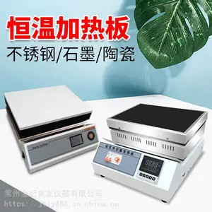 批量供应金坛良友远红外线恒温不锈钢智能电热板_微电脑控制干燥智能电热板