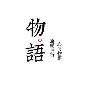 腾冲物语农业科技发展有限公司