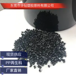 PP颗粒 黑色再生PP颗粒 ***黑色PP颗粒 PP再生料 东莞厂家直销