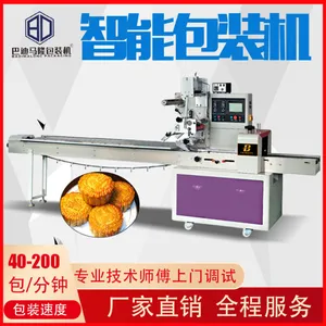 厂家直销全自动面包包装机 带托盘月饼包装机 枕式食品包装机械