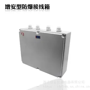 防爆动力照明配电箱 防爆开关箱防爆控制箱 防爆检修电源箱400*500