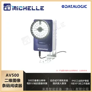 Datalogic得利捷工业条码识别设备 AV500 固定式条码阅读器 二维码读取器
