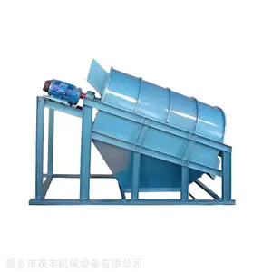 振动筛厂家生产定制滚筒筛 不锈钢滚筒筛 小型滚筒筛 无轴滚筒筛 转筒筛