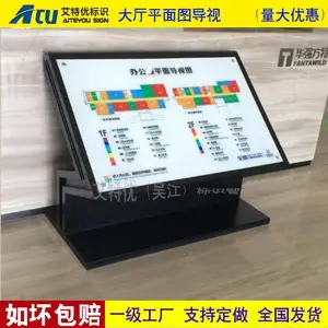 公司大厅楼层指示索引牌学校落地式斜面导视台小区总平面图可更换金属烤漆导向牌定制厂家