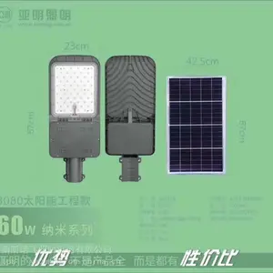 亚明照明 亚明太阳能路灯 亚明户外太阳能 亚明专业户外照明 太阳能灯