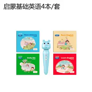 学立佳 幼儿早教点读笔 工厂定制 点读机学生配生活英语(4本/套)