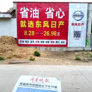 济南刷墙广告 枣庄墙体广告 济宁墙体广告公司