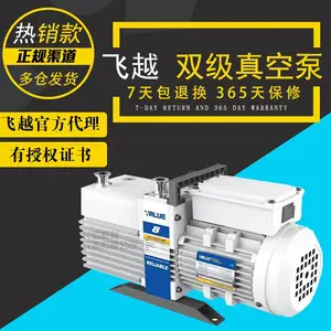 飞越VRD系列真空泵双级旋片式真空泵VRD-2/4VRD-8/16/24/30/48/65 PCB行