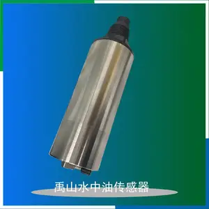禹山UV254 水中油传感器