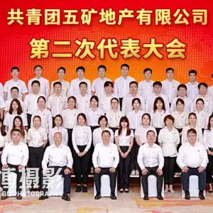 深圳南山集体合影拍摄,南山团体合影站架,南山集体相冲洗+过塑