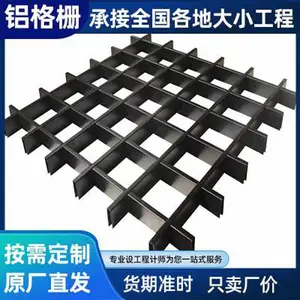 商场吊顶铝格栅 铝合金格栅加工定制安装一站式供应商欧百得