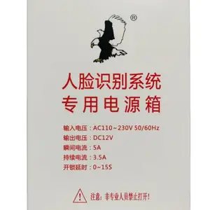 开尔瑞门禁开关电源/门禁电源/人脸识别电源CR-3392AF